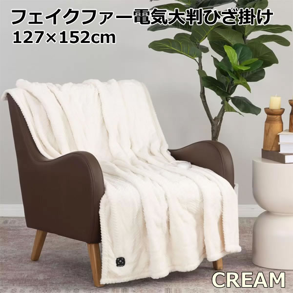 楽天市場】【送料無料】フェイクファー 電気 大判 ひざ掛け 127cm