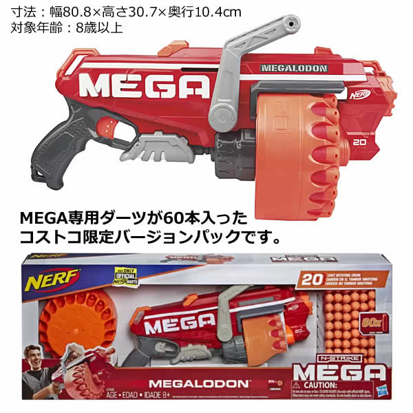 楽天市場】【送料無料・直送品】ナーフ メガロドン メガパック ダーツ