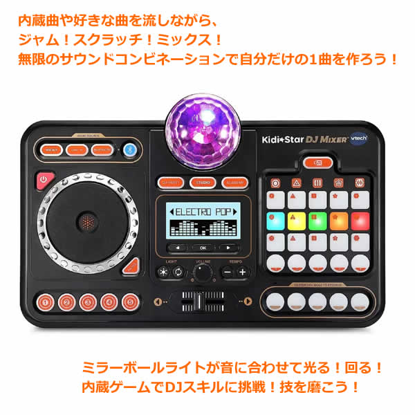 楽天市場】【送料無料・直送品】キディスター DJミキサー おもちゃのDJ