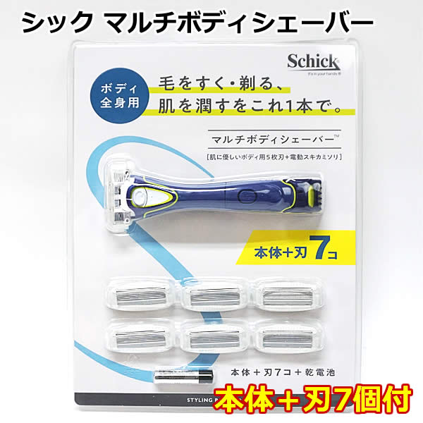 楽天市場】【送料無料】Schick シック マルチボディシェーバー 本体＋