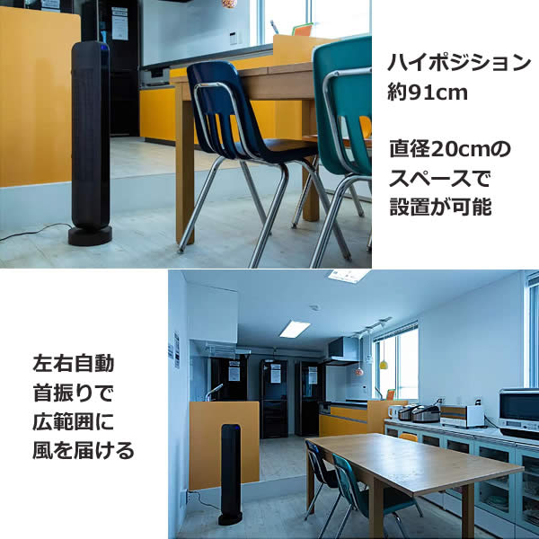 楽天市場】【送料無料】スリーアップ DCスリムタワーファン TF-T1912DW