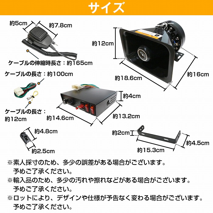 楽天市場】車載 拡声器 アンプ スピーカー マイク セット 12V 高出力