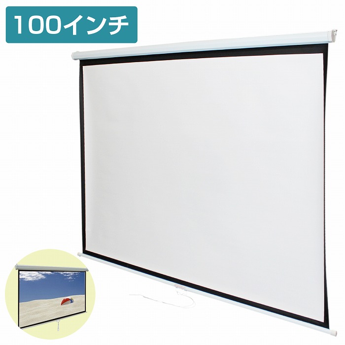 楽天市場】高画質 100インチ 100型 4:3 手動 巻き 吊り下げ式