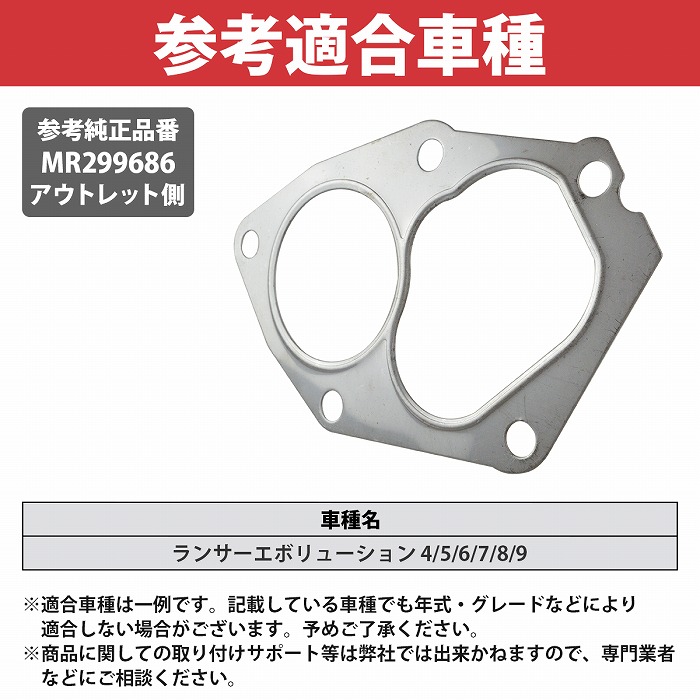 楽天市場】メタルガスケット ランサーエボリューション 4/5/6/7/8/9