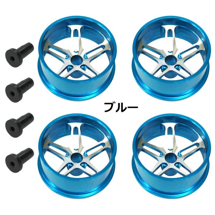 楽天市場】ミニ四駆用 4個セット ローハイトタイヤ用 アルミホイール