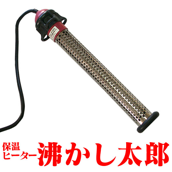楽天市場】沸かし太郎 SCH-901 風呂 追い炊き 浴槽ヒーター 湯沸かし棒