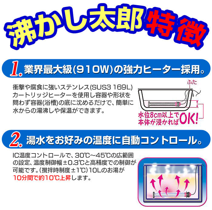楽天市場】沸かし太郎 SCH-901 風呂 追い炊き 浴槽ヒーター 湯沸かし棒