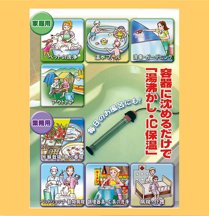 楽天市場】沸かし太郎 SCH-901 風呂 追い炊き 浴槽ヒーター 風呂保温