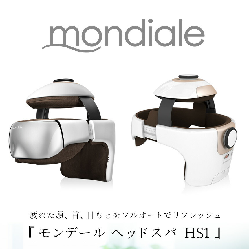 楽天市場】テレビで紹介 【送料無料 ポイント10倍】モンデール