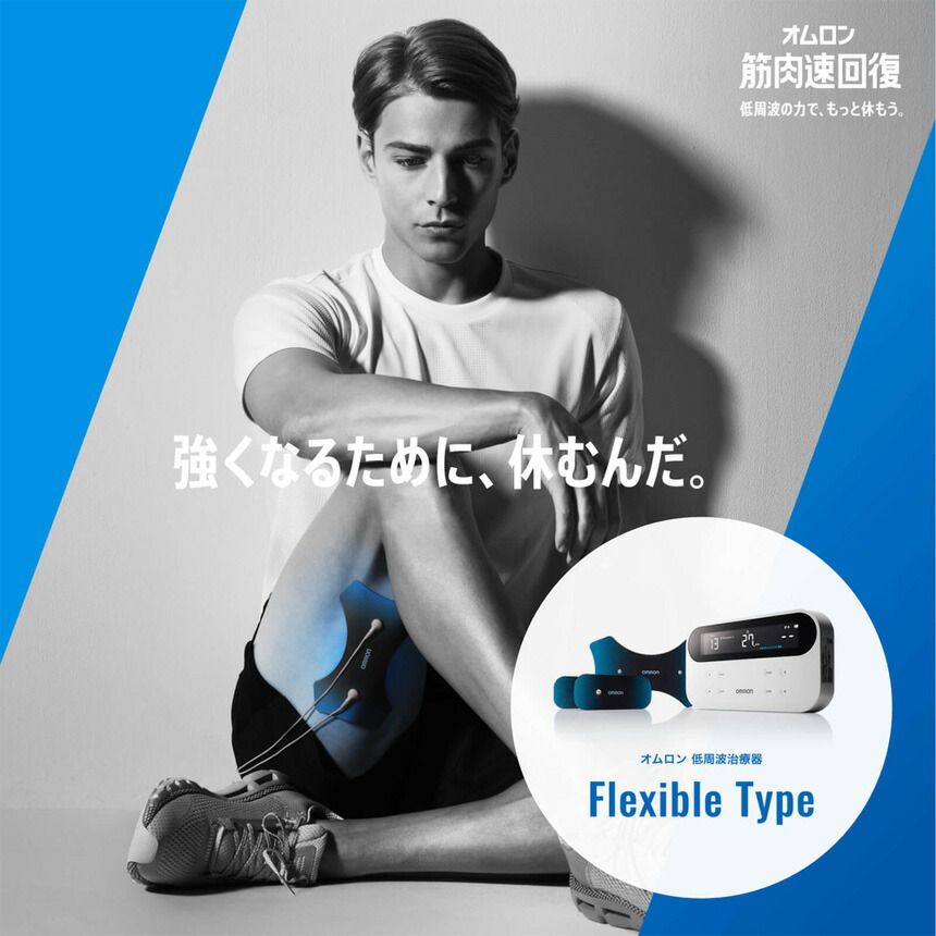 楽天市場】【送料無料】オムロン 低周波治療器 HV-F080 OMRON スポーツ