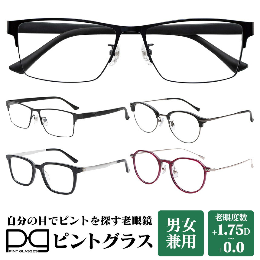 楽天市場】【送料無料】ピントグラス 軽度 pint glasses ピントグラス