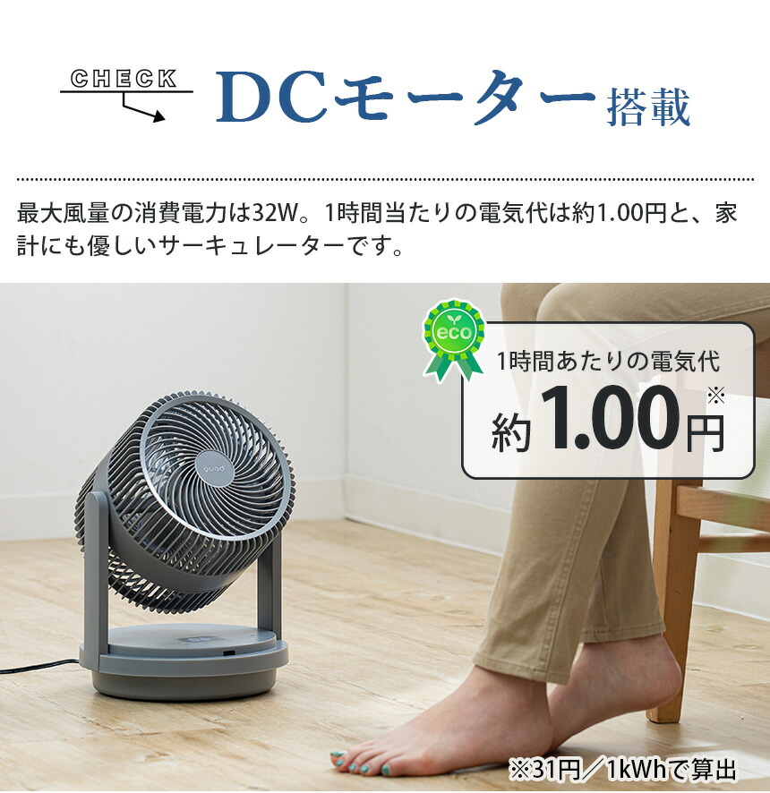 楽天市場】QUADS クワッズ サーキュレーター DC 首振り 上下 左右 360