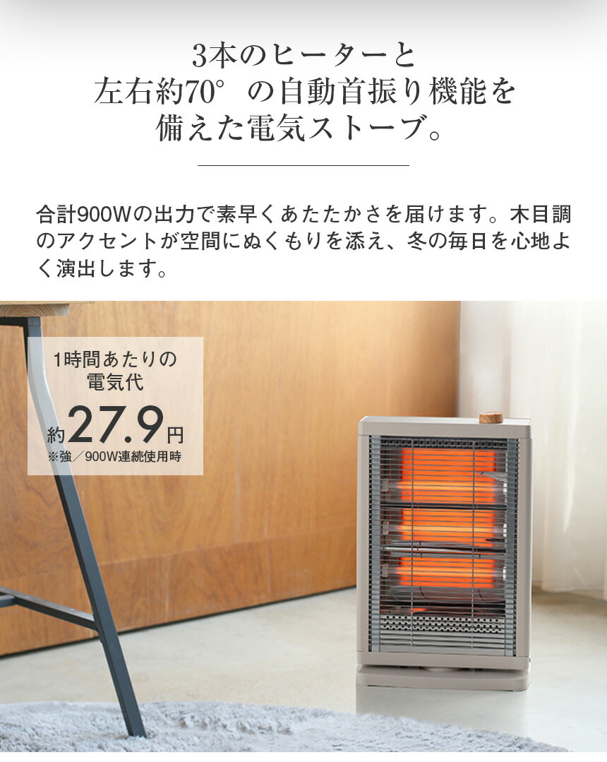 楽天市場】スリーアップ 電気ストーブ 電気ヒーター 首振り機能付