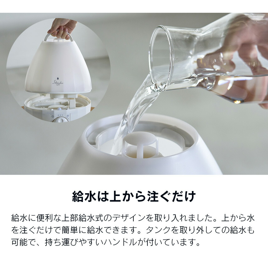楽天市場】加湿器 SHIZUKU topfill 上部給水 超音波式 アロマ加湿器