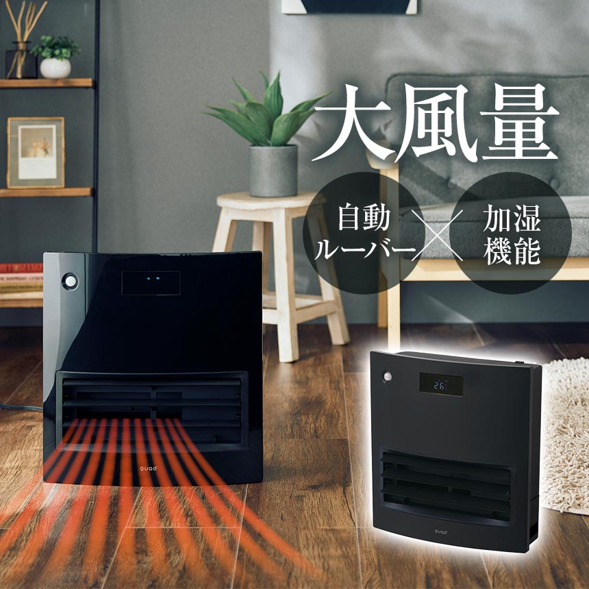 楽天市場】セラミックファンヒーター 加湿 自動ルーバー機能付 加湿大