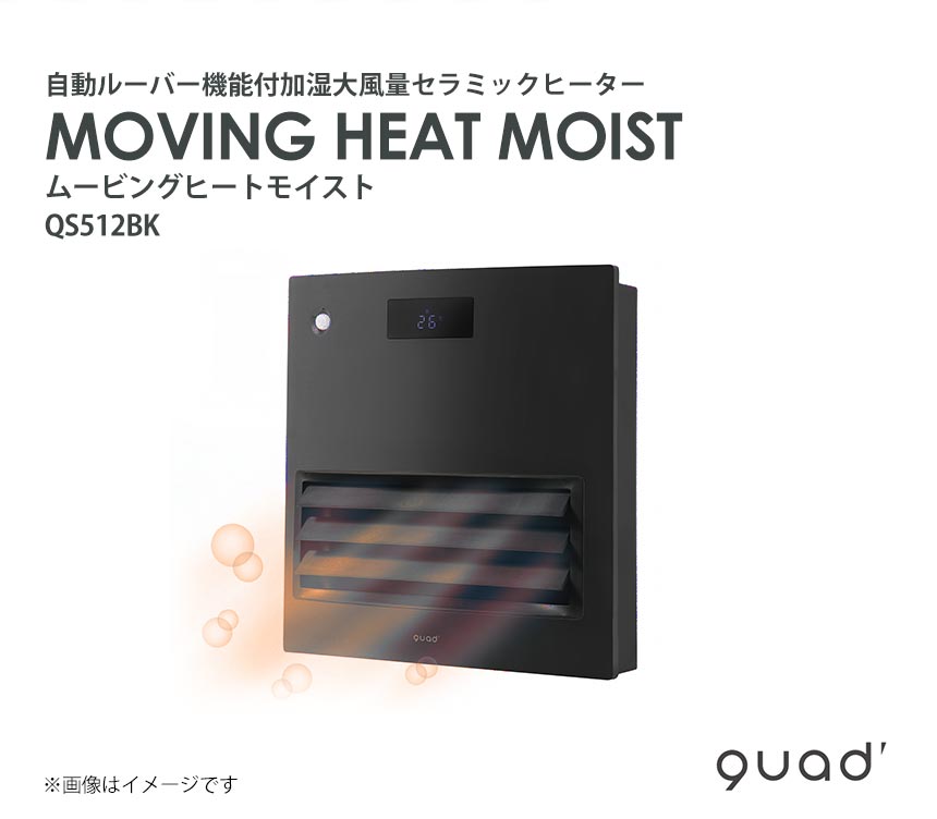 楽天市場】セラミックファンヒーター 加湿 自動ルーバー機能付 加湿大