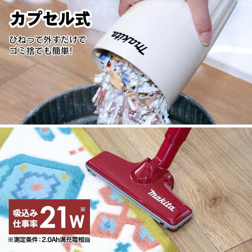 楽天市場】マキタ 掃除機 コードレス 正規品 マキタ コードレス掃除機