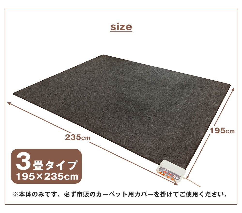楽天市場】【送料無料＆ポイント10倍】ゼンケン ホットカーペット 3畳