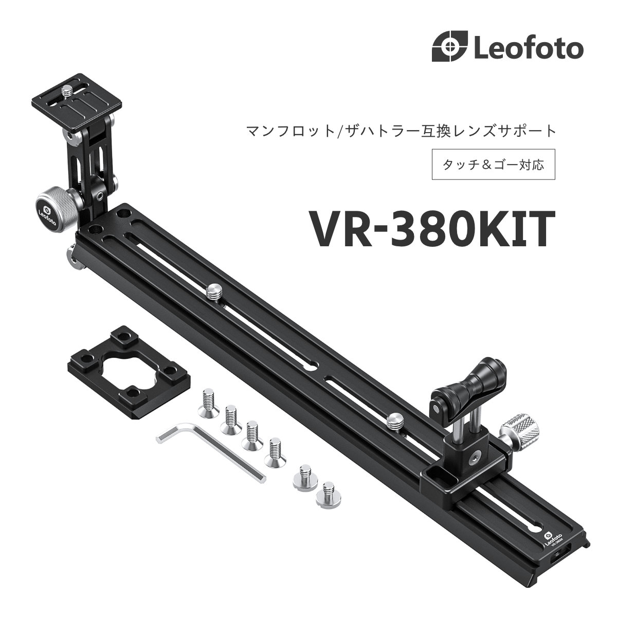 楽天市場】Leofoto(レオフォト) VR-380KIT レンズサポート
