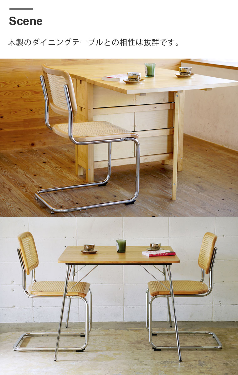 楽天市場】【4脚セット】 マルセル・ブロイヤー チェスカチェア アーム