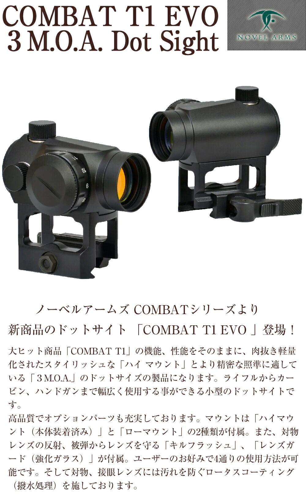 楽天市場】ノーベルアームズ COMBAT T1 EVO【Evolution】DotSight