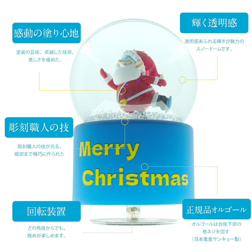 楽天市場】【JARLL】スノードーム クリスマス サンタ スケート スノー