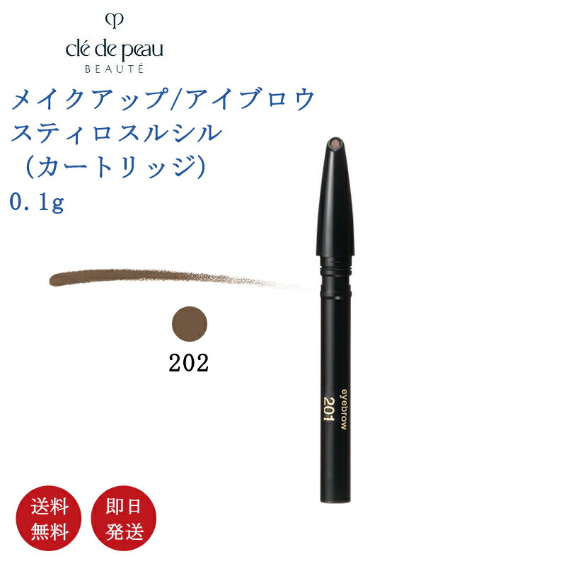 楽天市場】【国内正規品・送料無料】資生堂 CPB クレ・ド・ポー ボーテ