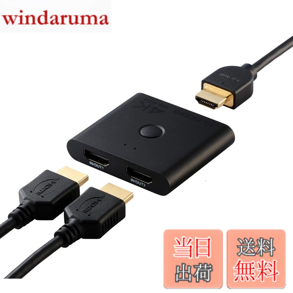エレコムhdmi切替器」の人気商品一覧 | 安い商品を通販サイトから探す