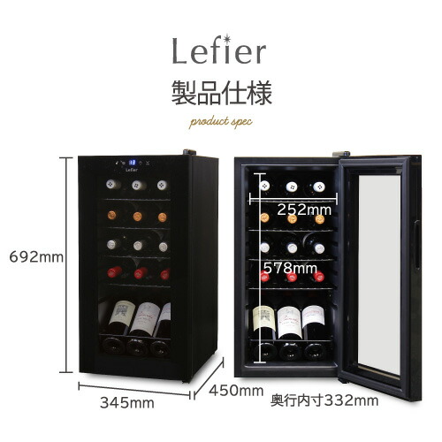 楽天市場】ワインセラー ルフィエール ENTRY15 (C15B) コンプレッサー