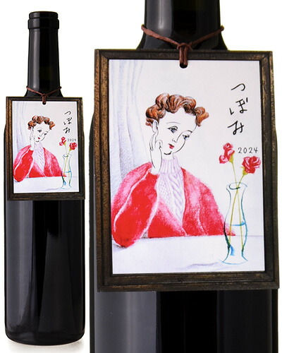 楽天市場】つぼみ [ 2024 ]ファットリア アル フィオーレ Collaborated