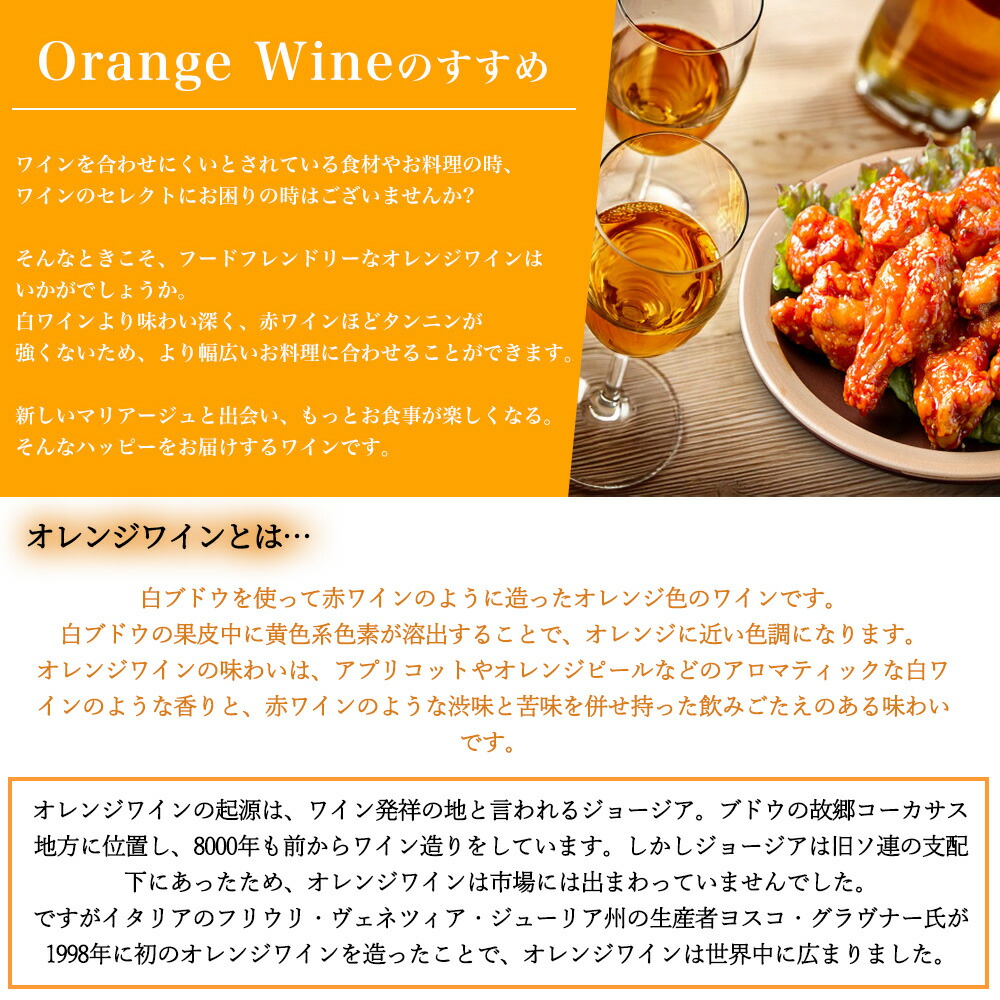 楽天市場】ポデーリ ダル ネスポリ オレンジ ワイン 2024 数量限定輸入