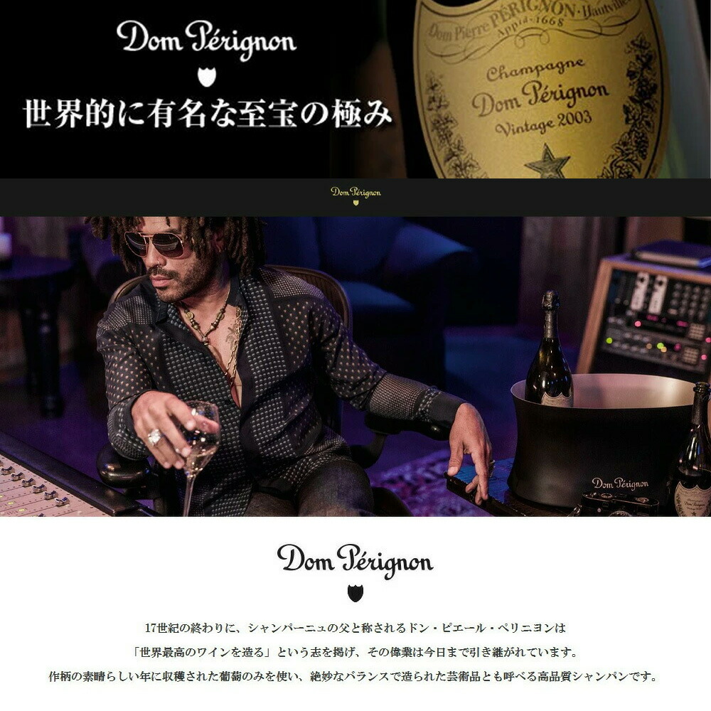 楽天市場】【大型マグナムサイズ/豪華箱入/正規品】ドン ペリニョン