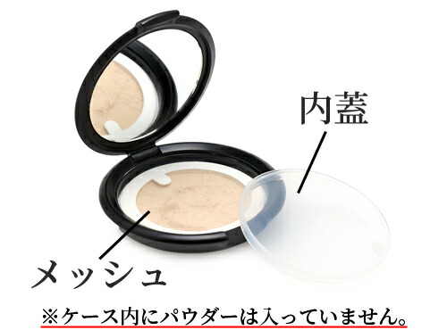 楽天市場】パウダーコンパクトケース ミラー付き 持ち運べる 持ち運び
