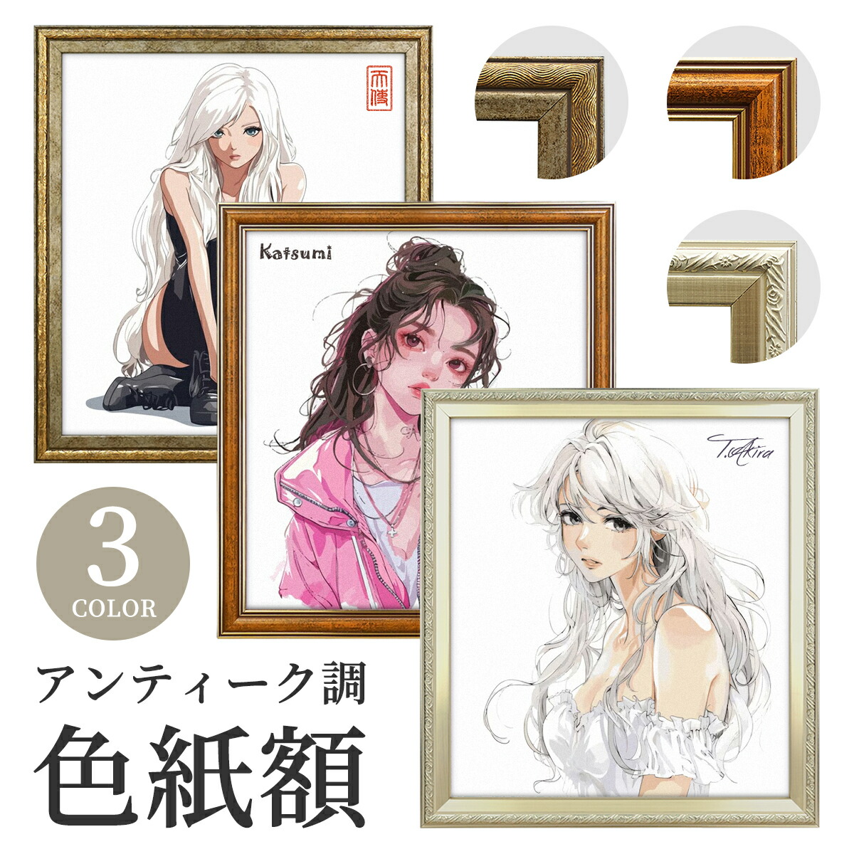 楽天市場】【15％OFF】色紙額 アンティーク調 色紙サイズ(242×272mm