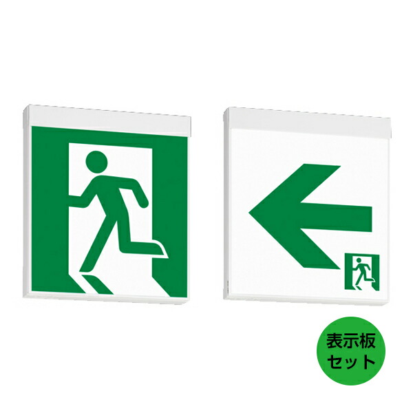 楽天市場】非常口 誘導灯の通販