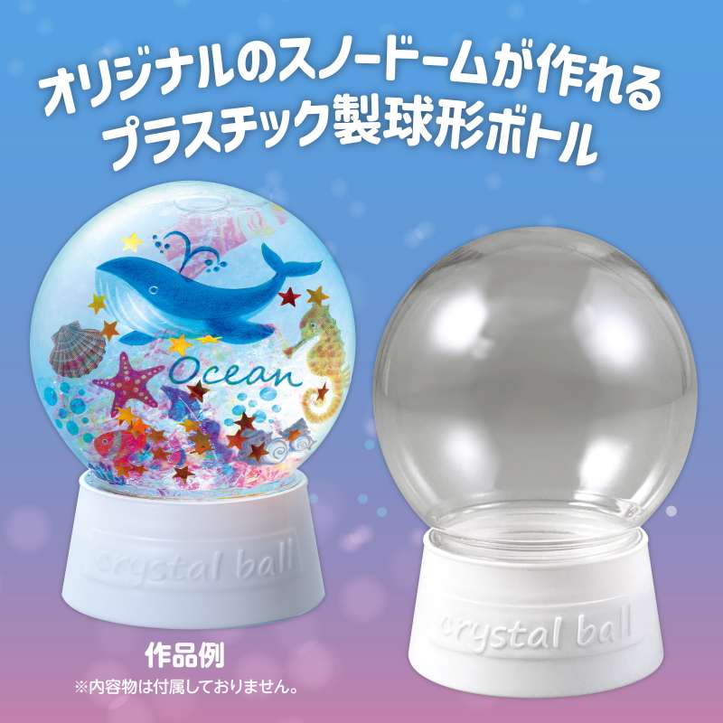 楽天市場】スノードームキット : 手芸問屋ウイングス