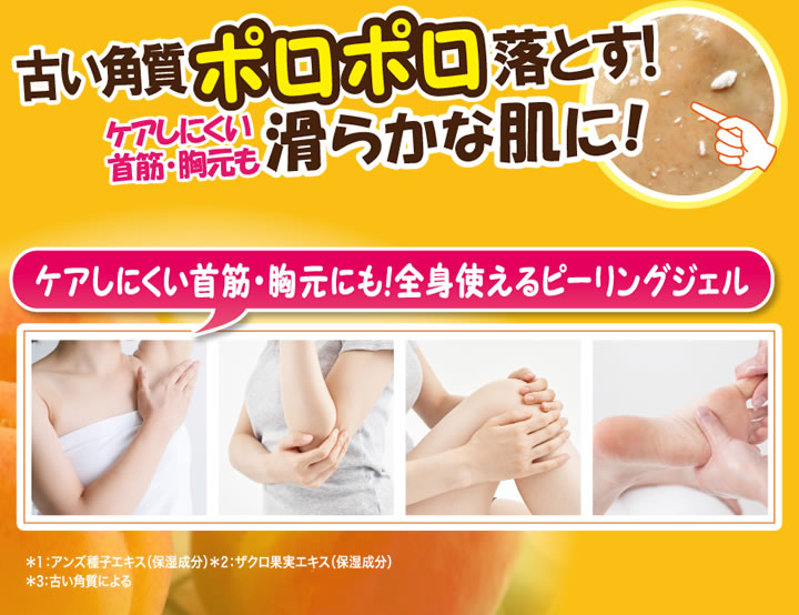楽天市場】杏とざくろピーリングジェル 120g あんず 毛穴 いぼ イボ