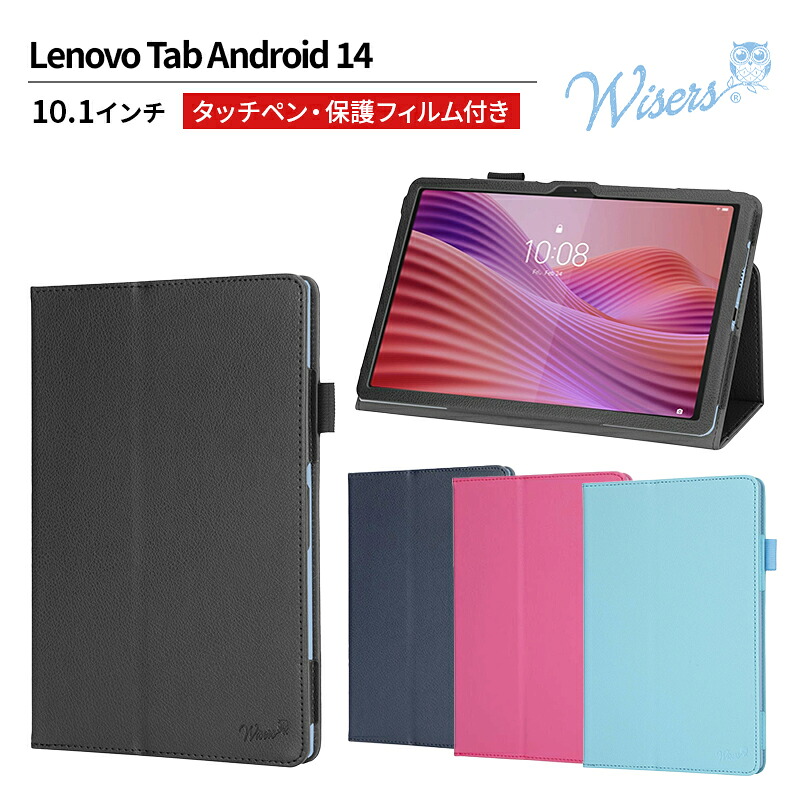 楽天市場】タブレット10インチ android14（タブレットカバー・ケース