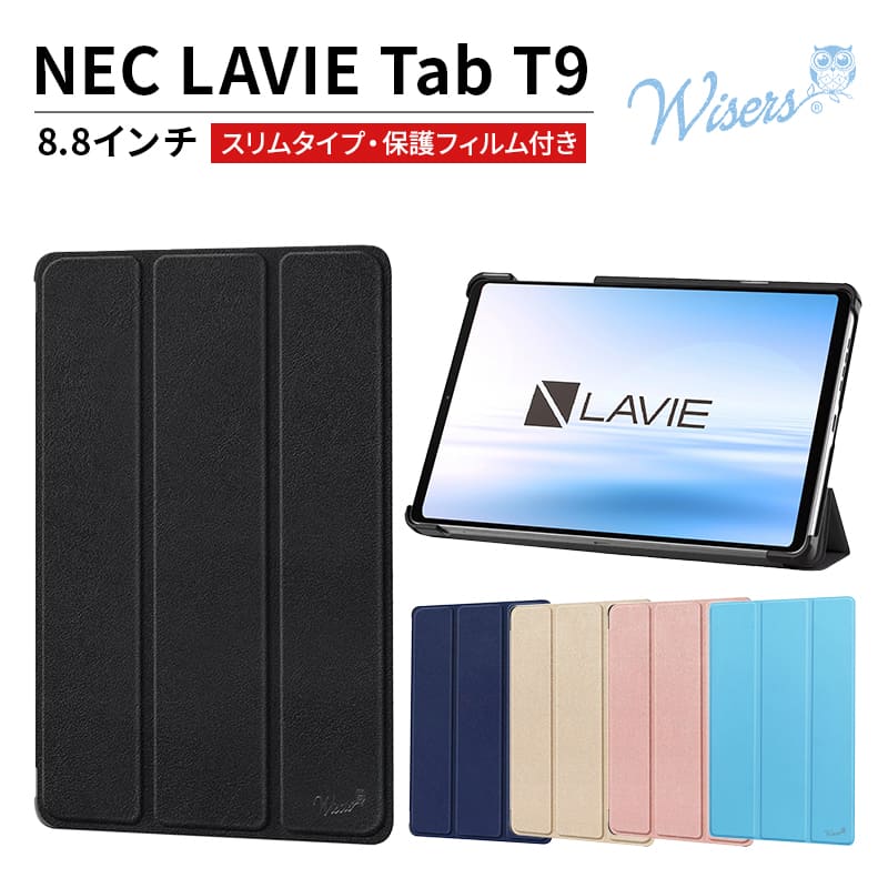 楽天市場】wisers NEC LAVIE Tab T9 タブレットケース 8.8インチ 対応