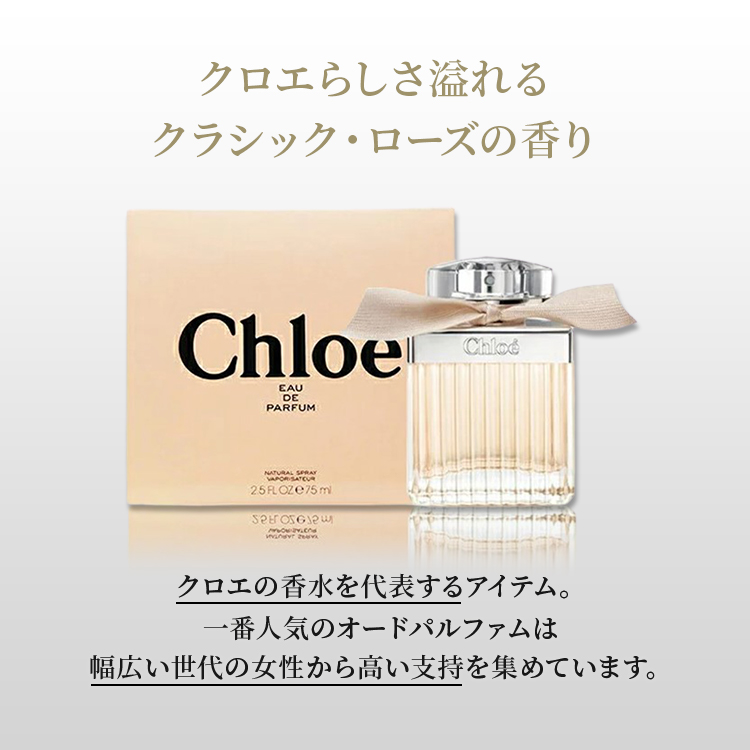 楽天市場】【最大P3倍 最大1500円offクーポン】クロエ