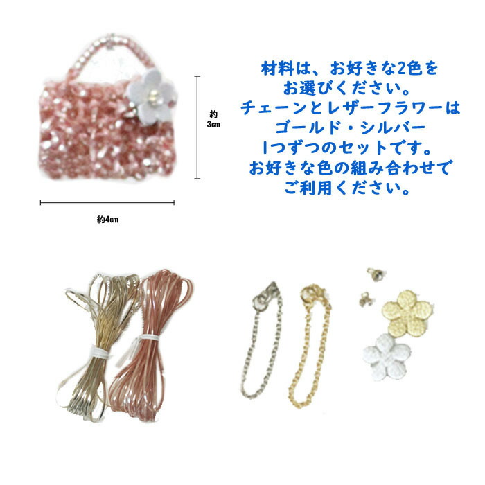 楽天市場】【手芸 人気 手作り キット 】Mini sac ミニサック 2色