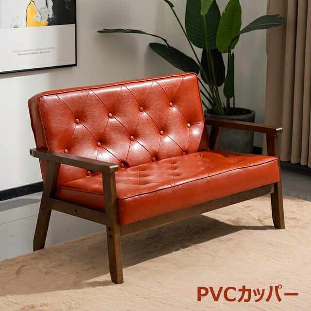 楽天市場】2人掛けソファ 木肘付き コンパクト レトロモダンソファ