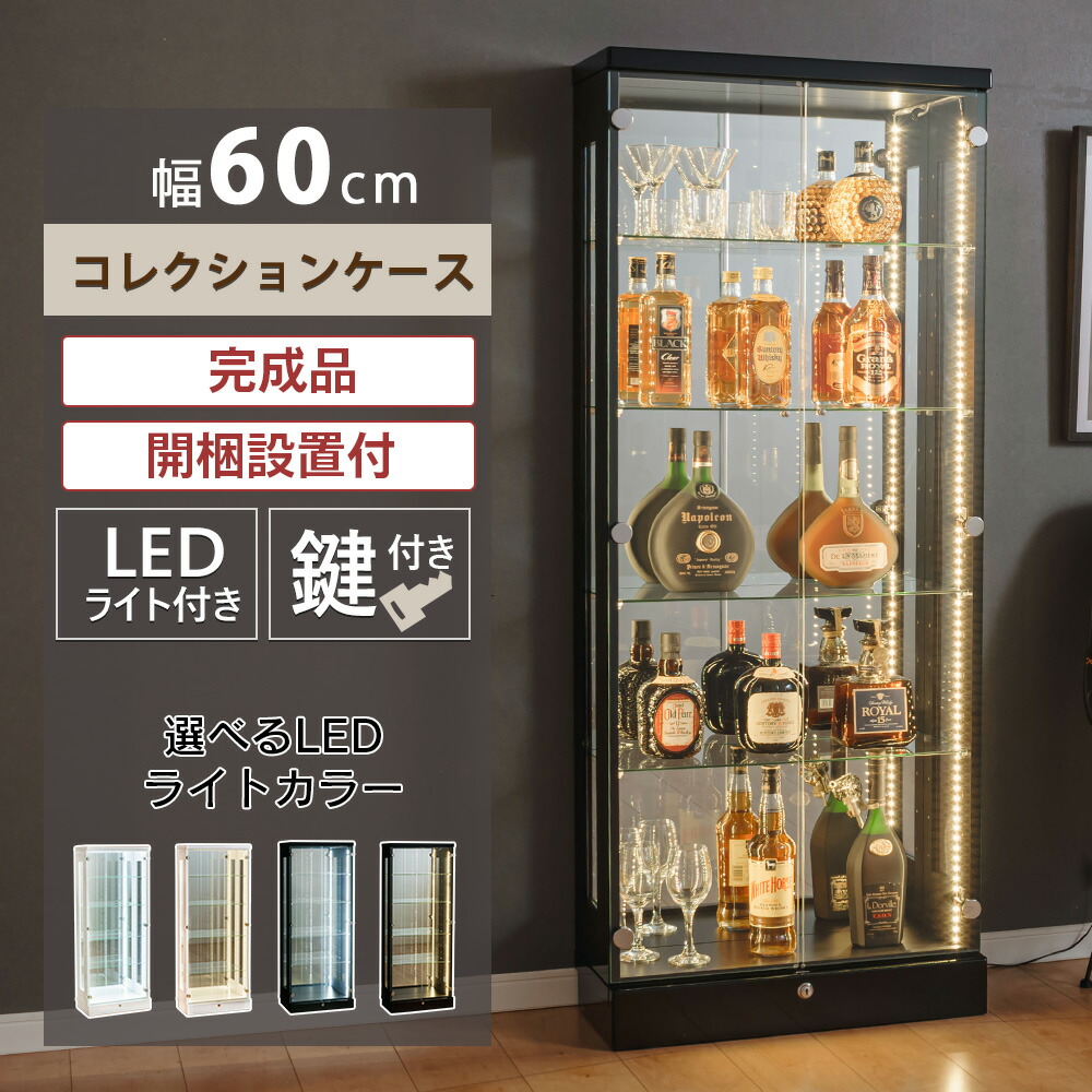 ショーケース LED」の人気商品一覧 | 安い商品を通販サイトから探す