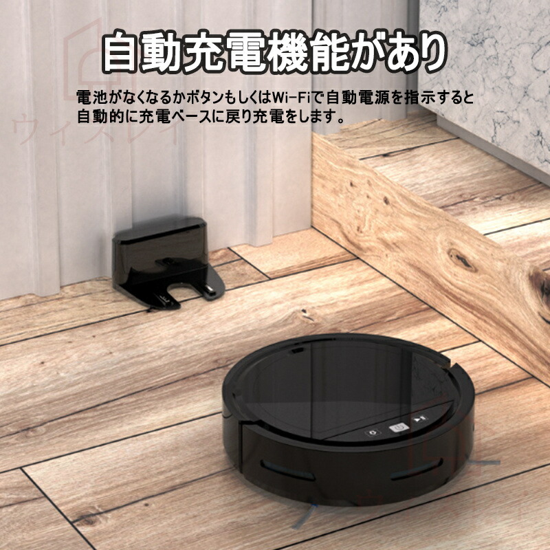 楽天市場】2026 ロボット掃除機 水拭き両用 超薄型 省エネ 3000Pa 強力