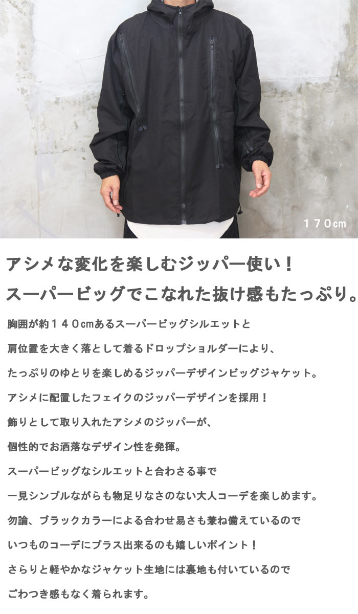 楽天市場】ジッパーデザインビッグジャケット メンズ ジッパー