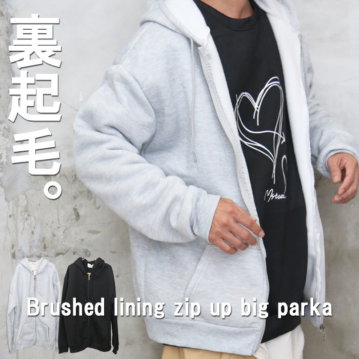 楽天市場】裏起毛ジップアップパーカー メンズ パーカー 裏起毛