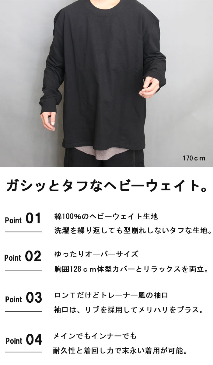 楽天市場】ヘビーウェイト ロンT メンズ [M便 1/1] 長袖Tシャツ 無地