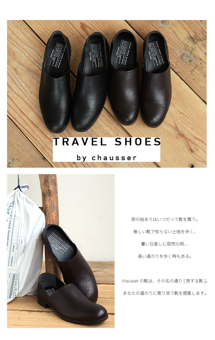 楽天市場】◇[TR-010]TRAVEL SHOES by chausser (トラベルシューズバイ