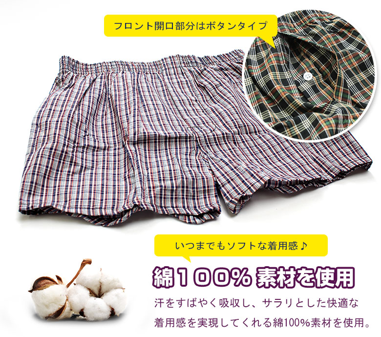 楽天市場】トランクス パンツ 10枚セット 6Lサイズ 2枚組×5パック 柄