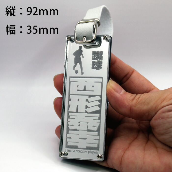 楽天市場】名入れ キーホルダー バレー ネームタグ 高級 アクリル